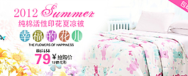 家紡海報(bào)圖片
