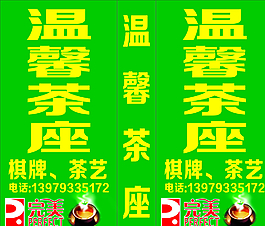 茶座 門頭圖片
