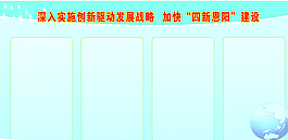 科技展板圖片
