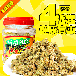淘寶 天貓 直通車圖片