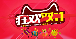 雙十一圖片