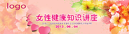 LED背景板 女性講座圖片