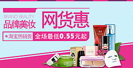 美妝廣告圖片