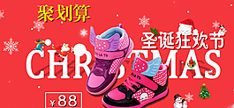 聚劃算雙旦節(jié)psd格式首頁海報圖片
