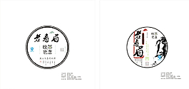 茶包裝圖片