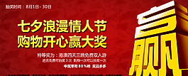 七夕廣告圖片