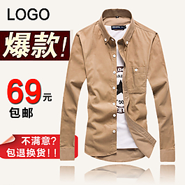 淘寶主圖 促銷主圖圖片