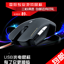電腦周邊配件主圖設計圖片