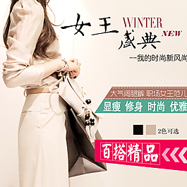 淘寶女裝主圖圖片