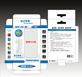 移動電源包裝圖片