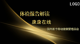 背景展板圖片