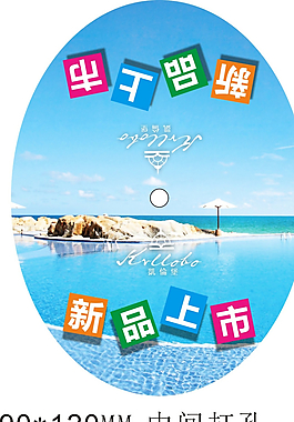 新品上市衣架卡圖片