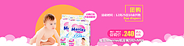 纸尿裤banner图片