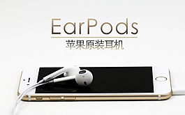 iphone6耳機 蘋果耳機圖片