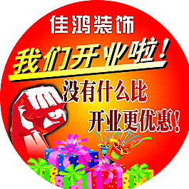 地貼圖片