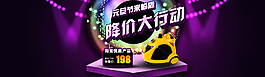 淘寶海報圖片