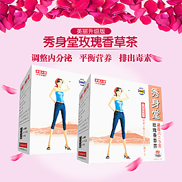 淘宝主图玫瑰茶