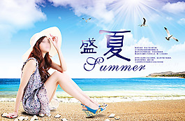 夏日美女psd分層素材