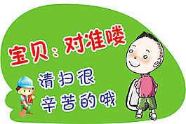 廁所文明標(biāo)語