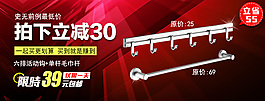 拍下立減圖片海報