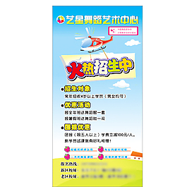火熱招生