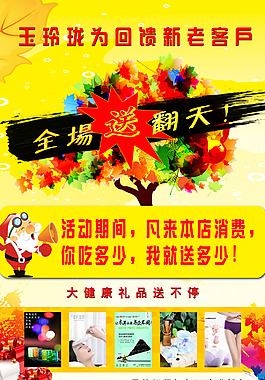 送反彈