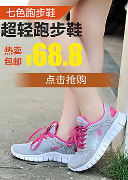 女鞋钻展主图