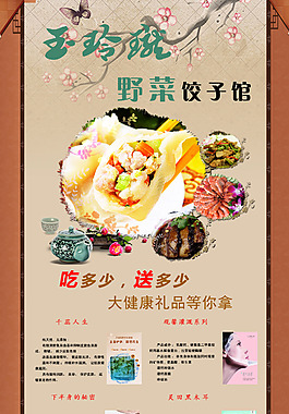 玉玲瓏