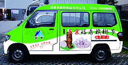 福鼎冰榔芋車身廣告