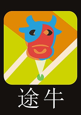 途牛