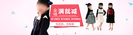童装 秋季新品发布海报