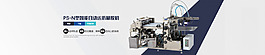 高清機械banner