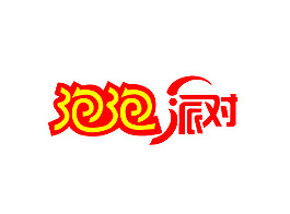 泡泡派對(duì)
