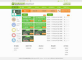 網站會員中心