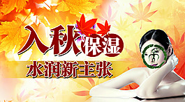 保濕 水潤宣傳主圖