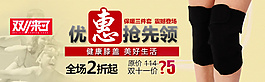 优惠抢先领