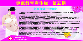 医院健康宣传