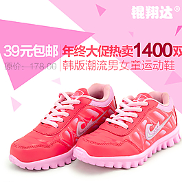 童鞋淘寶海報圖片