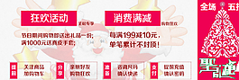 活動(dòng)促銷廣告圖片