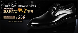手工皮鞋