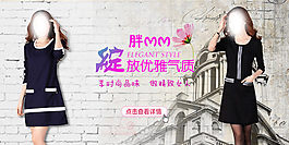 淘宝女装