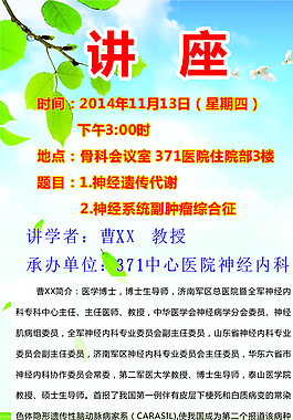 醫(yī)藥寫真圖片