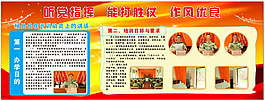 板報(bào)