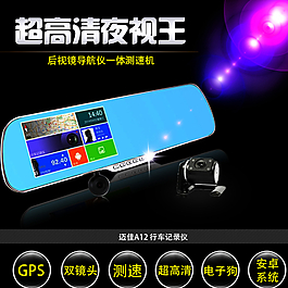 淘寶主圖 直通車圖圖片