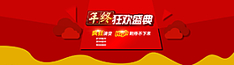 年終盛典海報(bào)圖片