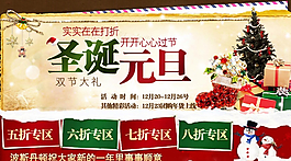 圣誕元旦圖片
