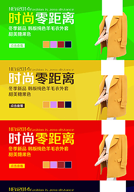淘寶女裝店鋪宣傳推廣海報(bào)源文件圖片