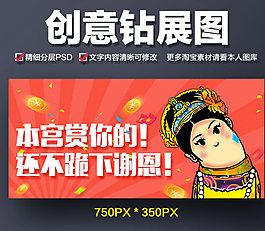 創(chuàng)意鉆展圖片