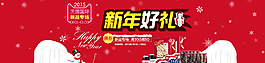 新年好禮圖片