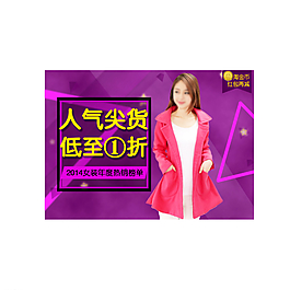 女裝海報圖片